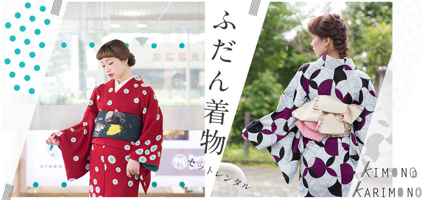 ふだん着物セットレンタル 着物一覧 公式 モダンアンテナの卒業袴レンタルサイト ふだん着物セットレンタル 着物一覧 公式 モダンアンテナの卒業袴レンタルサイト